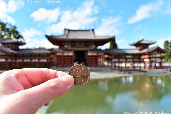 宇治 平等院 で10円硬貨と記念撮影 ワタシの旅じかん Go Around The World