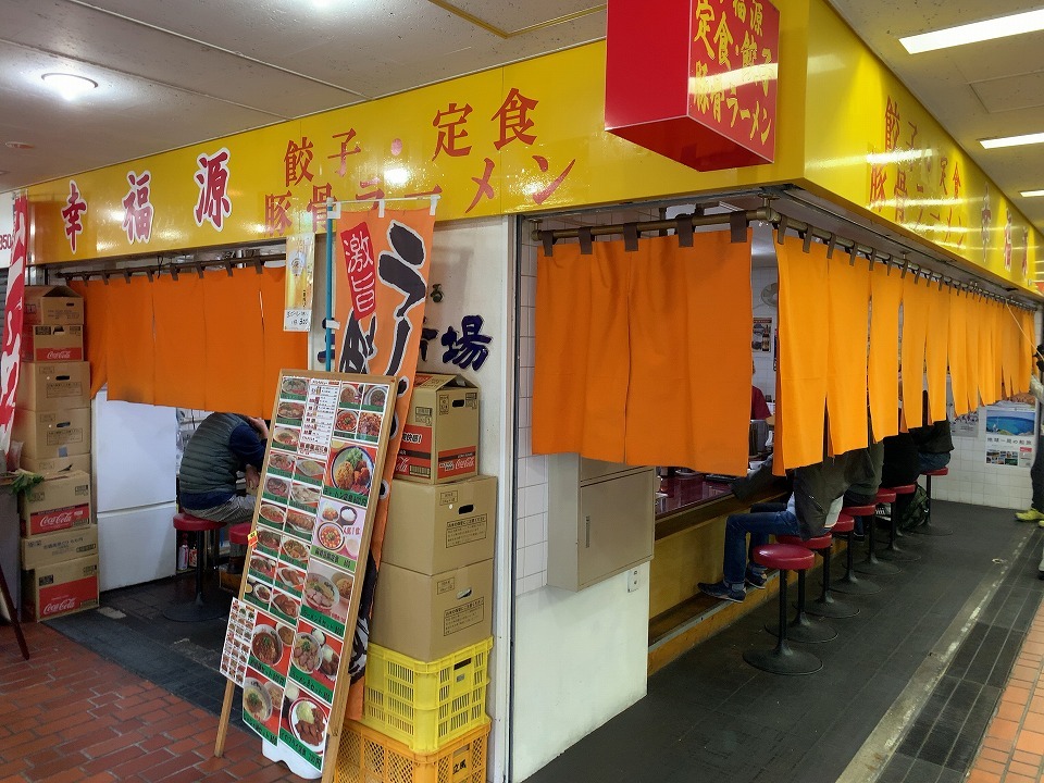 三宮の中華料理 幸福源 ｃ級呑兵衛の絶好調な千鳥足