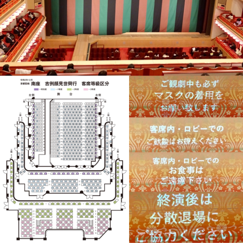南座で顔見世を観る やっと関西に歌舞伎が戻ってきた 12 10 ミミィの毎日