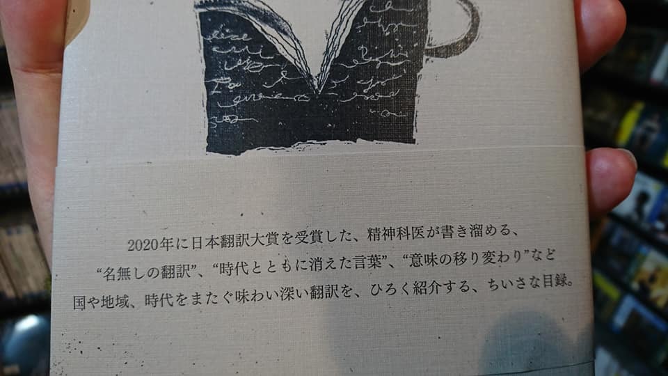 本の紹介。阿部大樹「翻訳目録」_e0046190_18383923.jpg