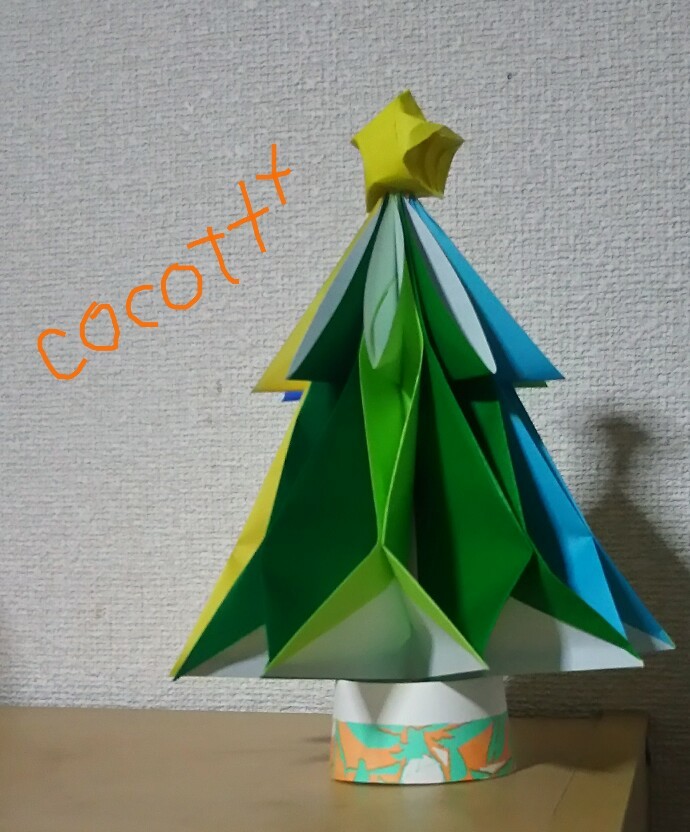 折り紙で作るクリスマスツリー Cocott