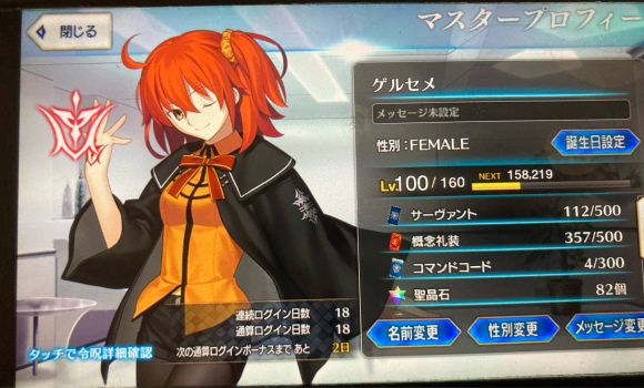 Fgo 複垢 まだ無課金 矢乃波波木の提督業と雑記帳