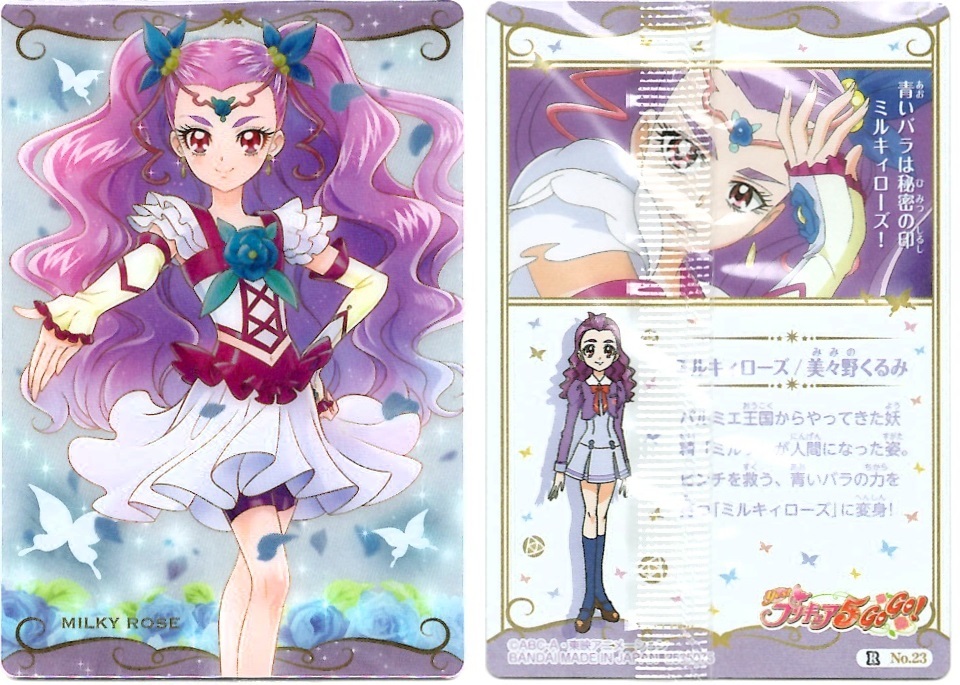 開封レビュー】プリキュアカードウエハース(1個目~10個目 開封レビュー】プリキュアカードウエハース(1個目~10個目