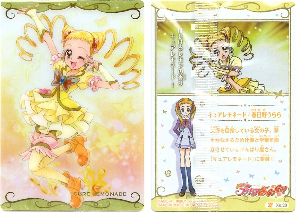 プリキュア ウエハース　カード　マリン　ドリーム　レモネード　ラメール　5 71hHUfnL5hL._UF350,350_QL50_.jpg