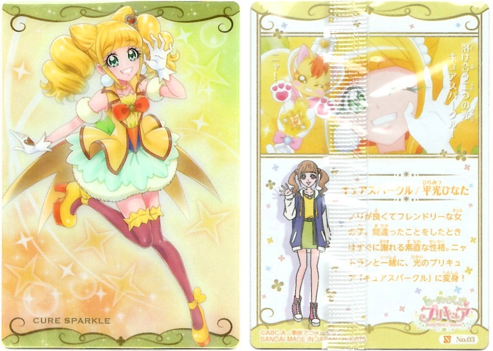 開封レビュー】プリキュアカードウエハース(1個目～10個目