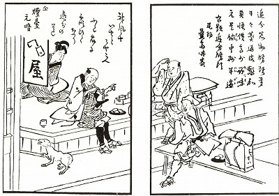 日永の追分 そしてその後の旅 東海道中膝栗毛 気ままに江戸 散歩 味 読書の記録 日永の追分 そしてその後の旅 東海道中膝栗毛 気ままに江戸 散歩 味 読書の記録