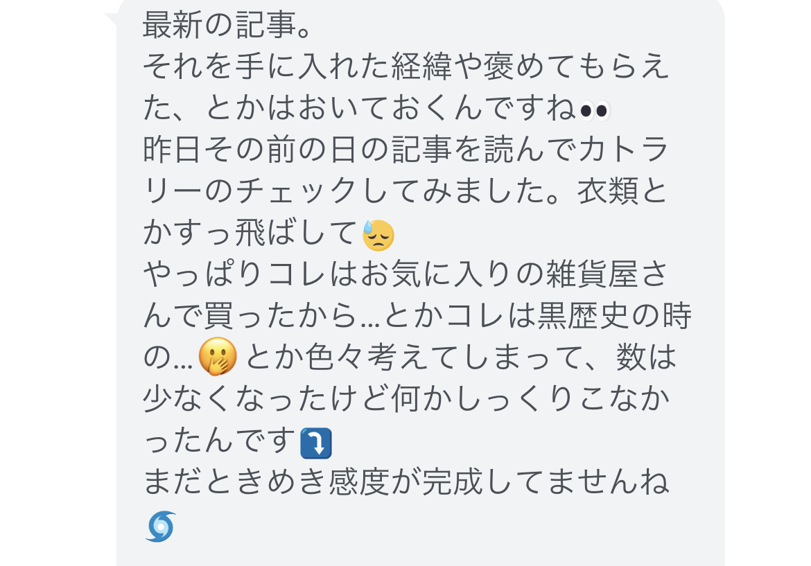 「ときめき」の答えは、自分の中だけにあります。_f0354014_20212189.jpeg