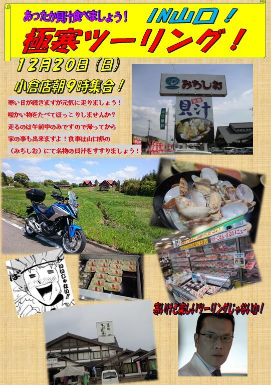 今年ラストのツーリングに週末行くよ~!ですやん!_f0056935_19530141.jpg