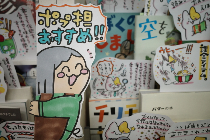 Go To トラベル In 青森県 その16 Popごと売ってる本屋さん 木村書店 趣味はウォーキングでは無い Go To トラベル In 青森県 その16 Popごと売ってる本屋さん 木村書店 趣味はウォーキングでは無い