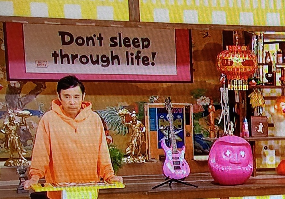 Don T Sleep Through Life サマースノーはすごいよ