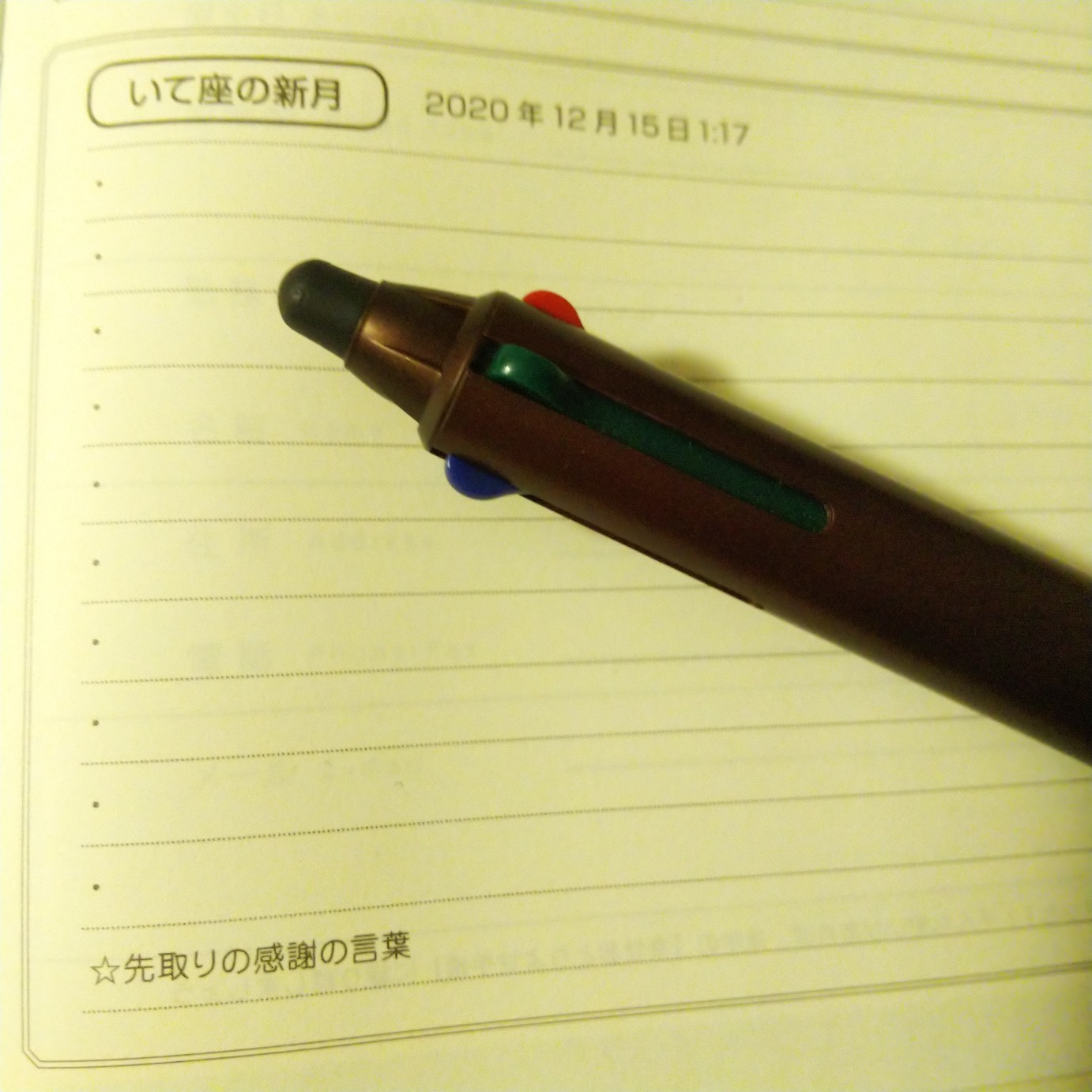 201214 「新月のお願い」INいて座の例文_f0164842_18584896.jpg