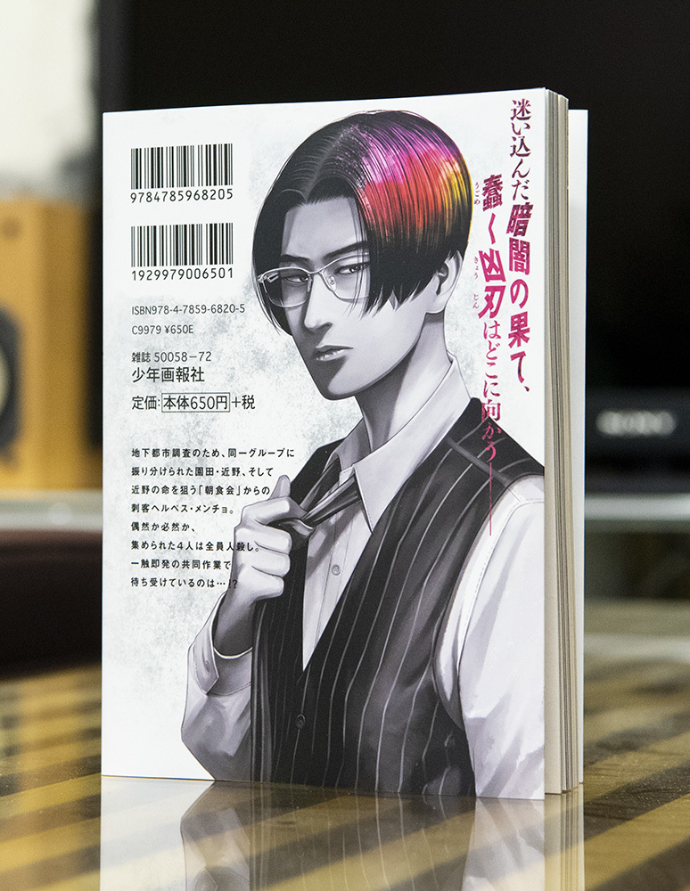園田の歌 第4巻 _a0208563_15154766.jpg