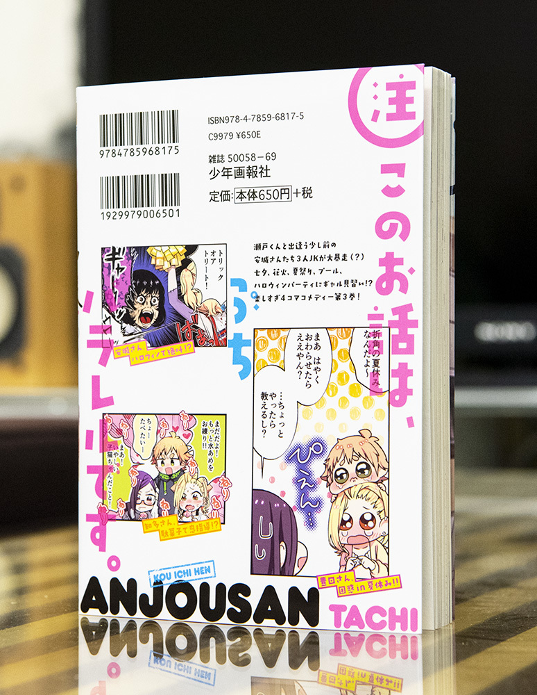 やんちゃギャルの安城さんたち 高1編 第3巻 _a0208563_15201475.jpg