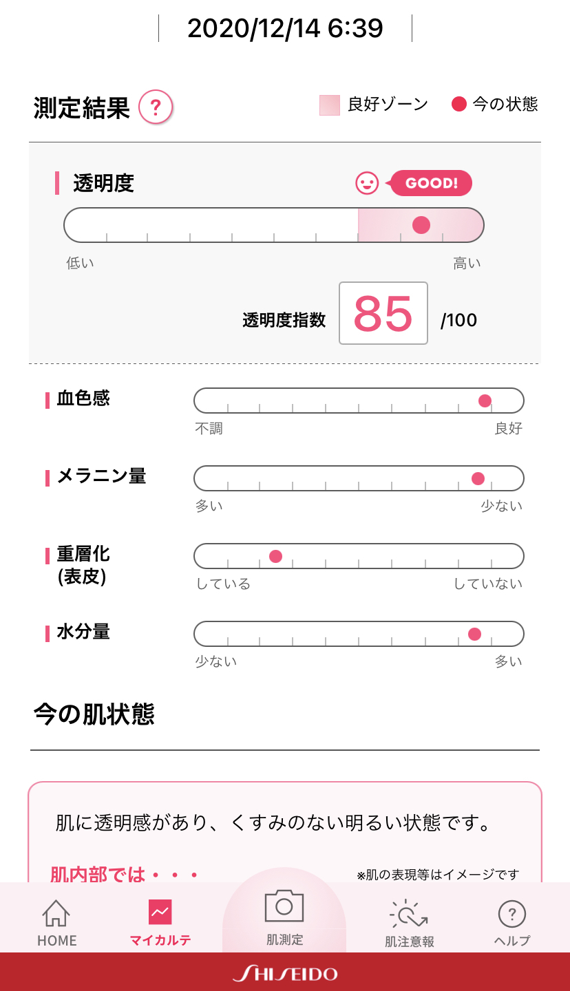 肌年齢測定アプリ【肌パシャ（資生堂）】_d0327373_06464582.jpeg