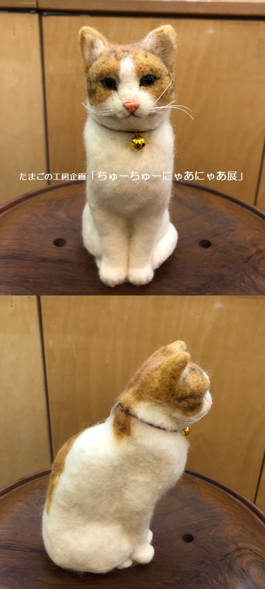 たまごの工房企画「ちゅーちゅーにゃあにゃあ展」その9_e0134502_17572366.jpeg