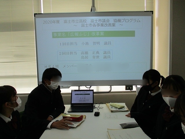 富士市立高校で議会報告会 高校生ならではの提案は、実現に向け次の一歩を!_f0141310_07551643.jpg