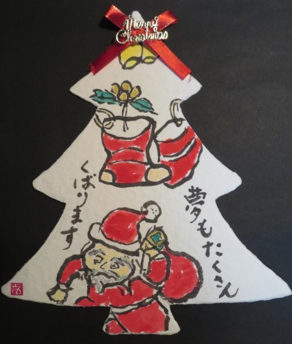 迷画 なんです クリスマスツリーの絵 家内が描きました 京都の骨董 ギャラリー 幾一里のブログ