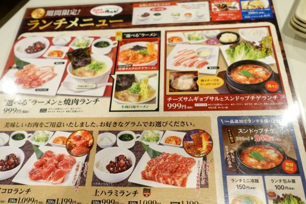 お肉よりカレー じゅうじゅうカルビ 練馬春日町 ぐうたらせいかつ2 お肉よりカレー じゅうじゅうカルビ 練馬春日町 ぐうたらせいかつ2