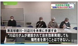 守れ!球磨川の未来(12)_f0197754_22573377.jpg