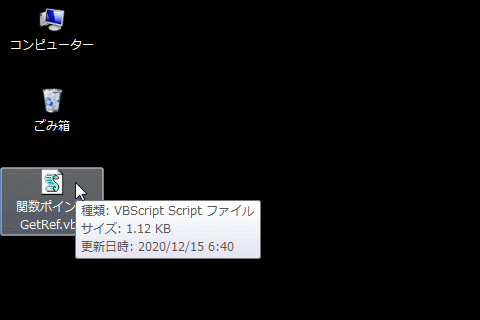 Vbscript スクリプト言語ですら用意されている関数ポインタを使いこなそう どーもボキです Z Vbscript スクリプト言語ですら用意されている関数ポインタを使いこなそう どーもボキです Z
