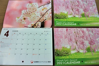 「弘前観光コンベンション協会オリジナルカレンダー2021年度版」は、弘前公園の四季がテーマ!_d0131668_17454470.jpg
