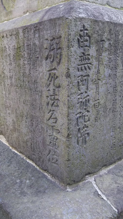 【富岡八幡宮】深川さんぽ~江戸深川三十三間堂跡の墓地は水浸しで雑司が谷へ・松尾芭蕉命・横綱力道山・富士塚跡・新旧弾正橋・中世石塔・江戸六地蔵【深川資料館通り】_b0116271_21313151.jpg
