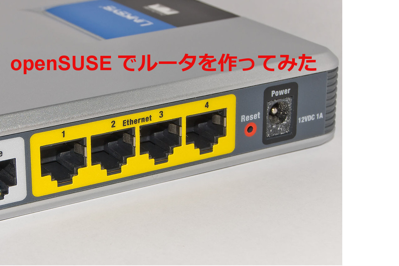 openSUSE Leap15.2 でルータを作ってみた_a0056607_13060411.jpg