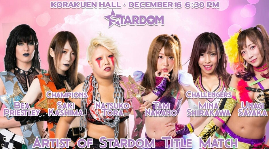 12・16 スターダム後楽園ホール大会 Road to Osaka Dream Cinderella_b0042308_02342489.jpg