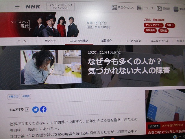 NHKの福祉情報総合サイト「ハートネット」に、富士市のユニバーサル就労に関する取組みが紹介_f0141310_07373243.jpg