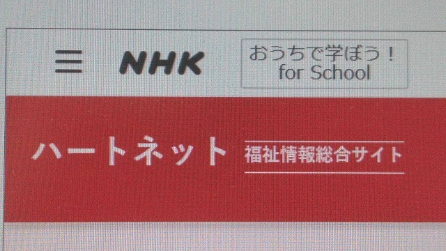 NHKの福祉情報総合サイト「ハートネット」に、富士市のユニバーサル就労に関する取組みが紹介_f0141310_07373896.jpg