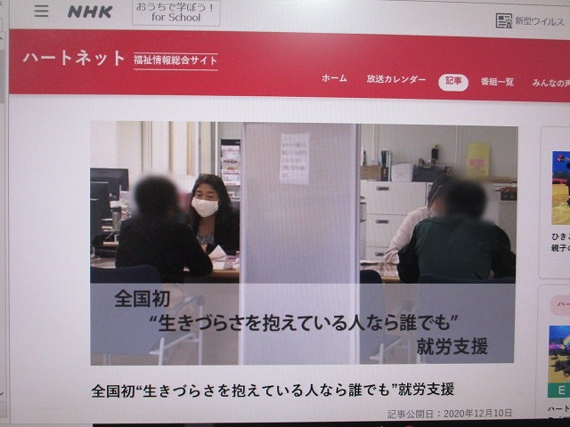 NHKの福祉情報総合サイト「ハートネット」に、富士市のユニバーサル就労に関する取組みが紹介_f0141310_07374470.jpg
