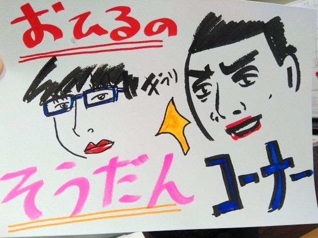  12月15日(火)　おとどけアート×新琴似北小学校×風間天心　16日目 その1_a0062127_10373551.jpg