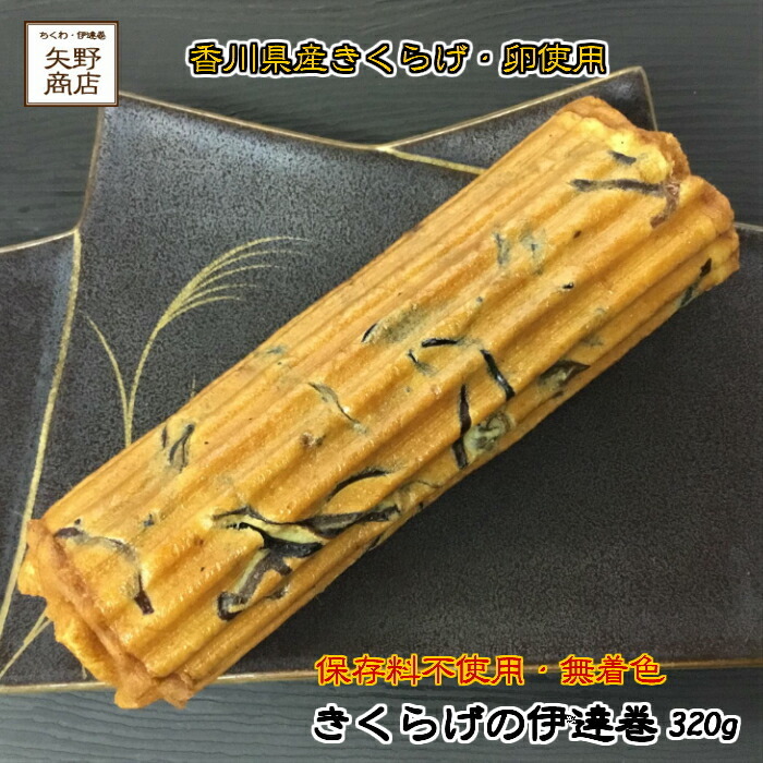 讃岐餃子と薬膳スープと伊達巻_e0386141_15270247.jpg