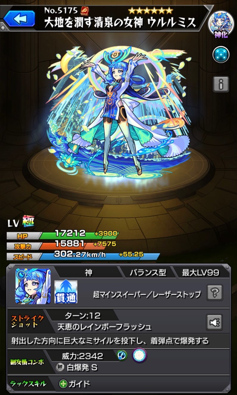 モンスト]やっぱりこのSS壊れてるww 未開の大地拠点55攻略していく! -