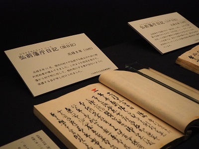高岡の森弘前藩歴史館「災害を読み解く」12/20まで_d0131668_10081225.jpg