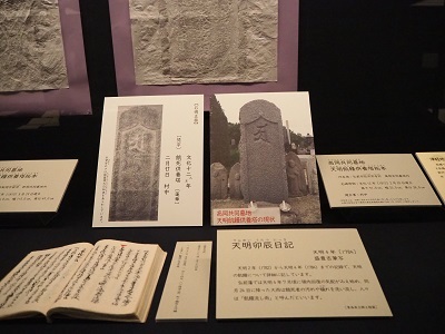 高岡の森弘前藩歴史館「災害を読み解く」12/20まで_d0131668_10104893.jpg