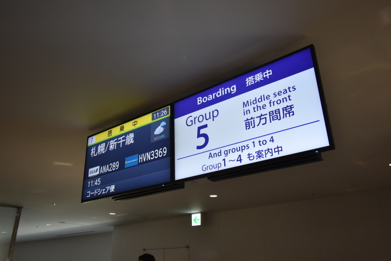 Ana2便 87 8 Ja1a 福岡 新千歳 搭乗記 水性ペンのいろいろ Ana2便 87 8 Ja1a 福岡 新千歳 搭乗記 水性ペンのいろいろ