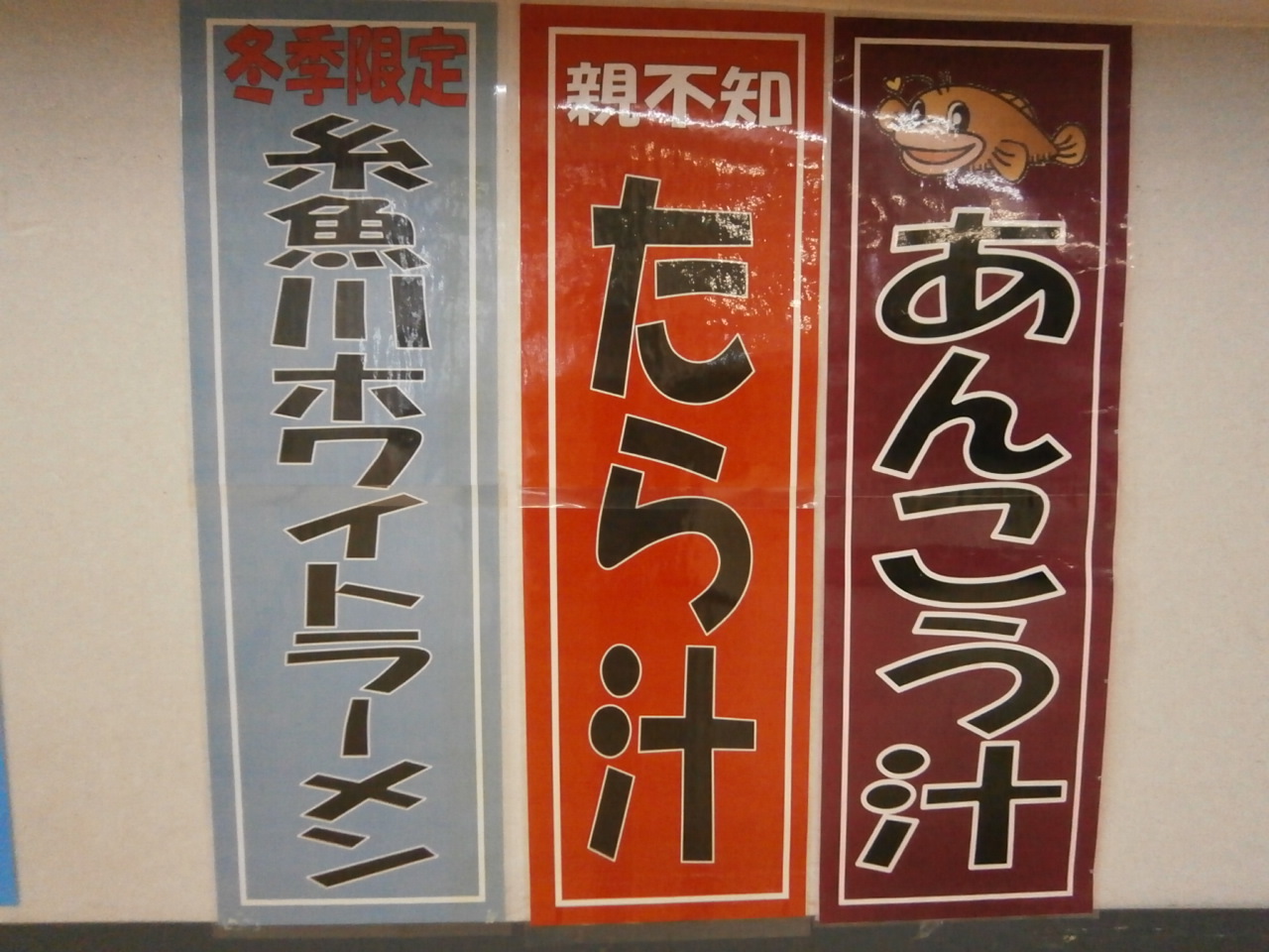 体があったまる「ホワイトラーメン」_d0235898_12065382.jpg