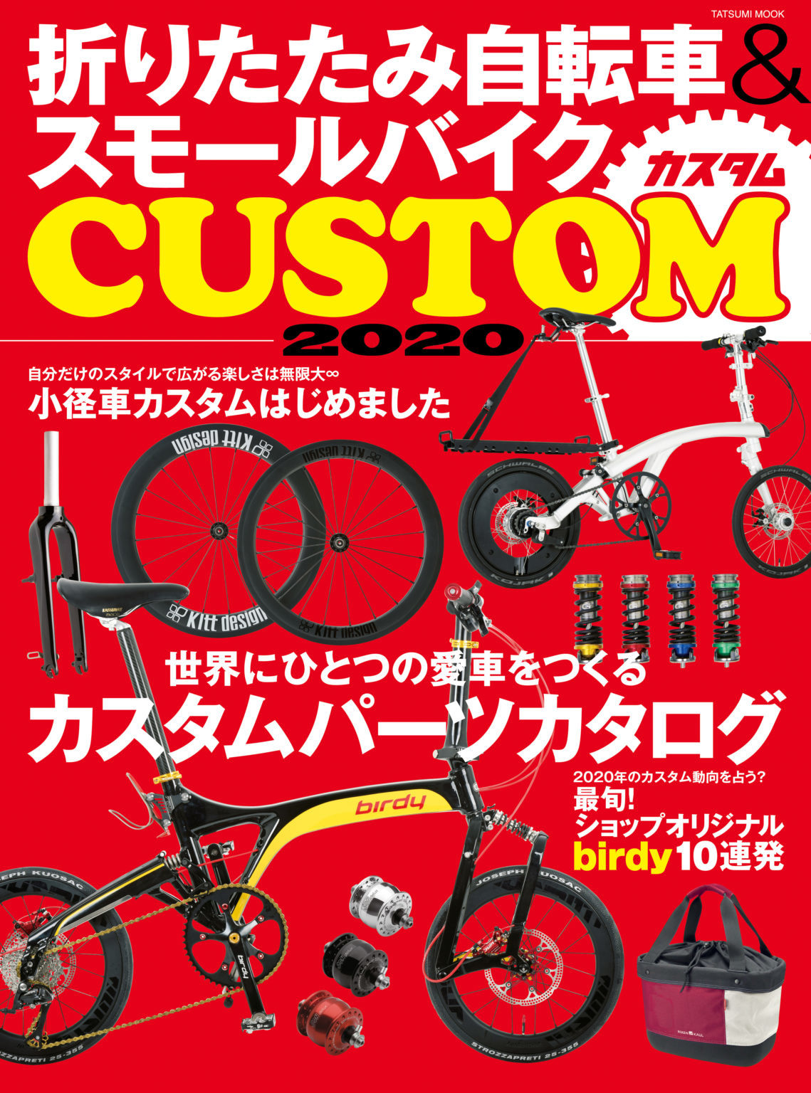 折りたたみ自転車 スモールバイクcustom 21 からのお知らせです カルマックス タジマ 自転車屋さんの スタッフ ブログ 折りたたみ自転車 スモールバイクcustom 21 からのお知らせです カルマックス タジマ 自転車屋さんの スタッフ ブログ