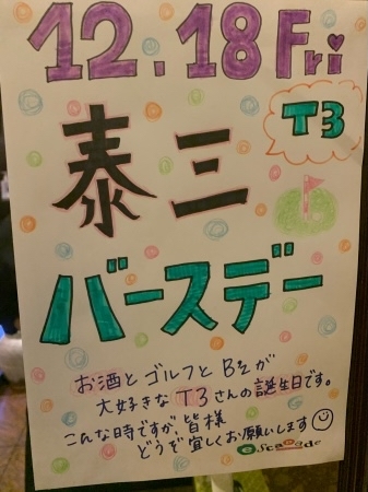 ハピバ 陽子ママ日記 ハピバ 陽子ママ日記