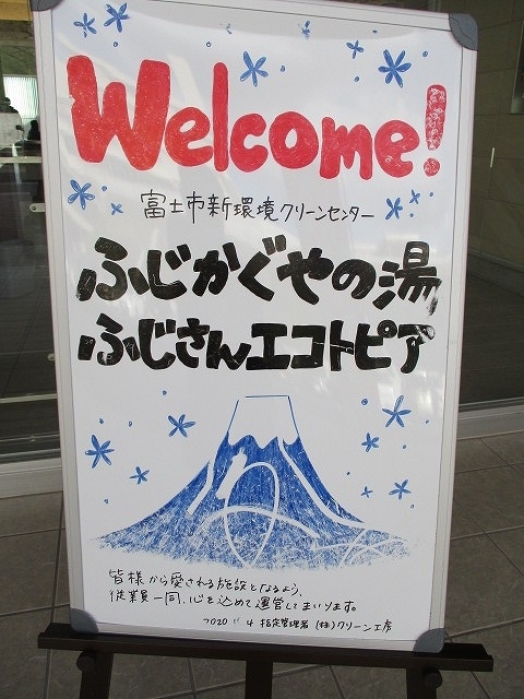 富士市議会と富士宮市議会の意見交換会in富士市新環境クリーンセンター_f0141310_08031825.jpg
