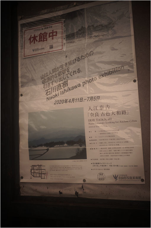 2205 孤舟有り(2020年5月10日オルソスティグマート35mmF4.5奈良町で久しぶりに伸びをした)_b0226423_00384689.jpg