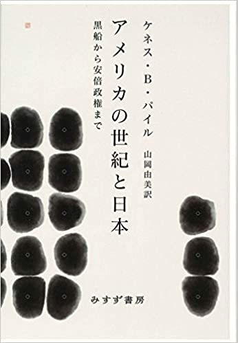 アメリカの堕落に吉田茂と岸信介はどう対処したか 「アメリカの世紀と日本」 _e0016828_10093629.jpg