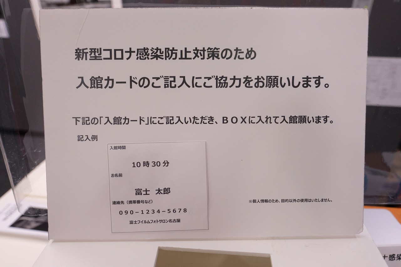 富士フイルムフォトサロン　名古屋で明日から開催2つアクロスの世界_f0050534_18363176.jpg