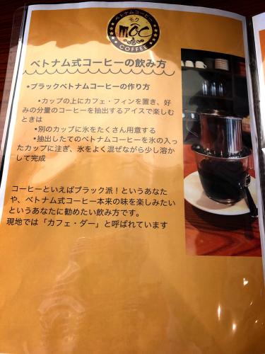ベトナムコーヒーMOC(モク)_e0292546_07403650.jpg