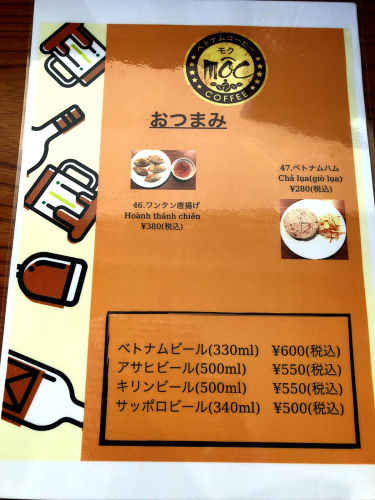 ベトナムコーヒーMOC(モク)_e0292546_07410918.jpg