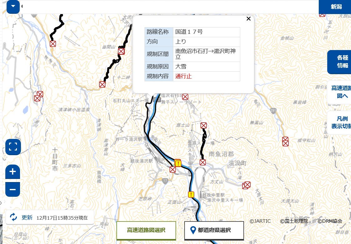 国道17号 上り 南魚沼市石打 湯沢町神立 大雪のため通行止め スノーボードが大好きっ Snow Life In 21 国道17号 上り 南魚沼市石打 湯沢町神立 大雪のため通行止め スノーボードが大好きっ Snow Life In 21