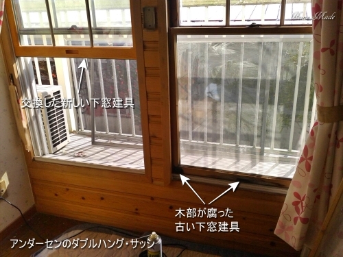 今日は、バランサーと一緒に建具交換_c0108065_20234787.jpg