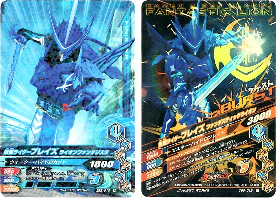 毎週10枚ガンバライジング！】 ズバットバットウ2弾(21回目～30