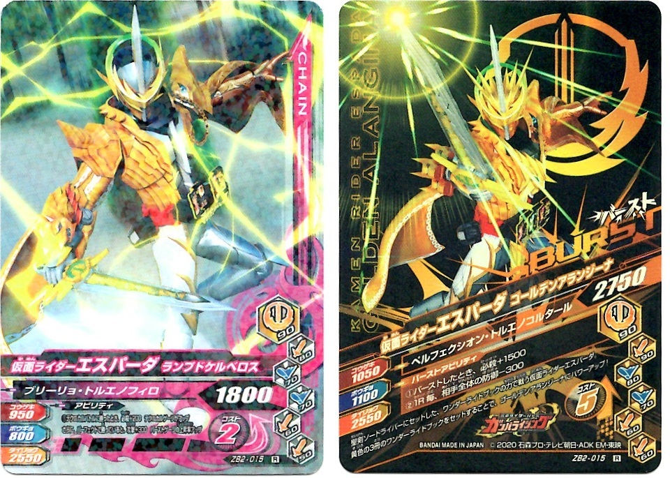 毎週10枚ガンバライジング！】 ズバットバットウ2弾(21回目～30
